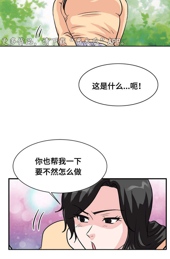 第61章：露出马脚4