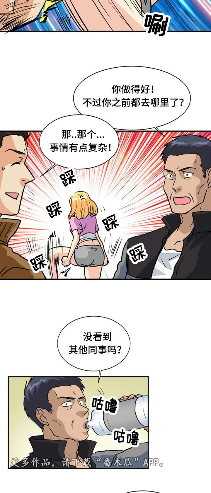 第55章：偷袭2
