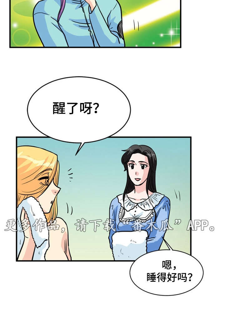 第18章：撒谎4