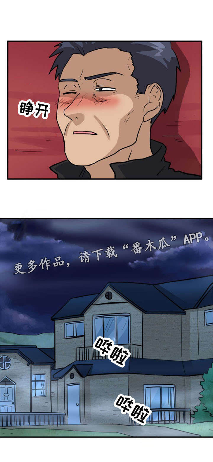 第47章：水平3