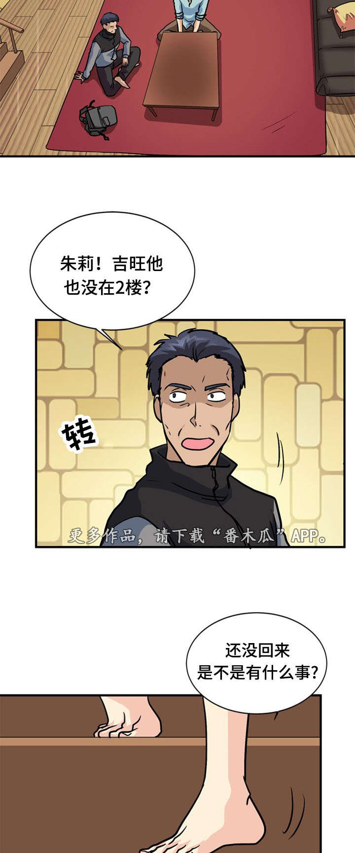 第44章：骨气4