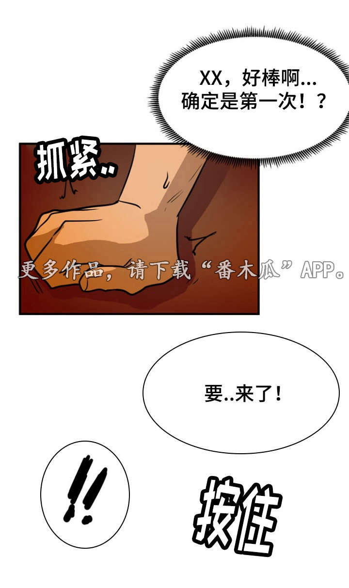 第15章：古怪5