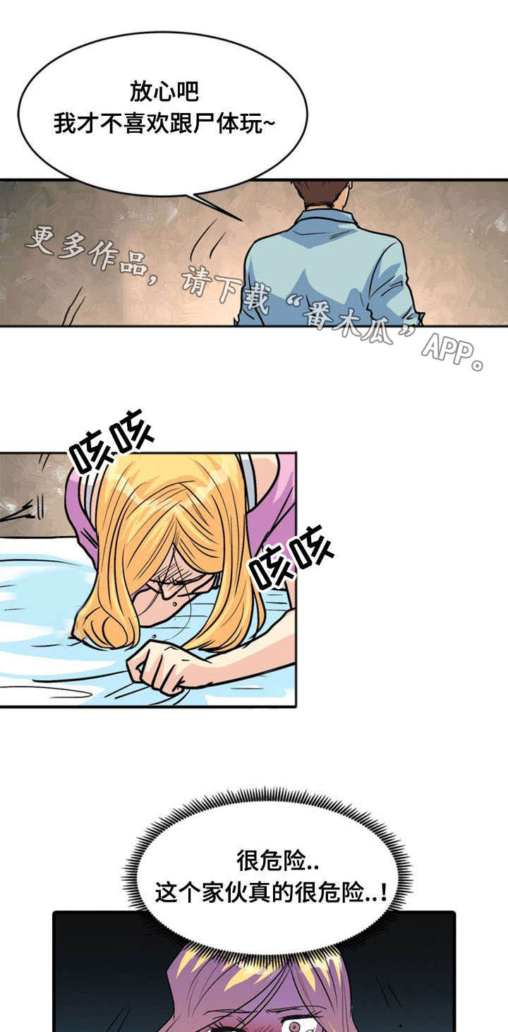 第48章：反击3