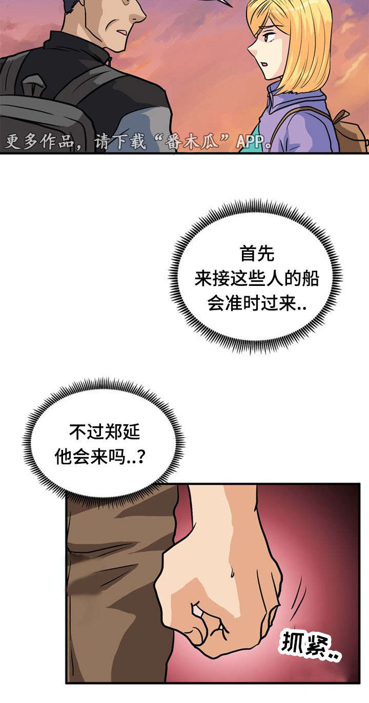 第43章：引狼入室10