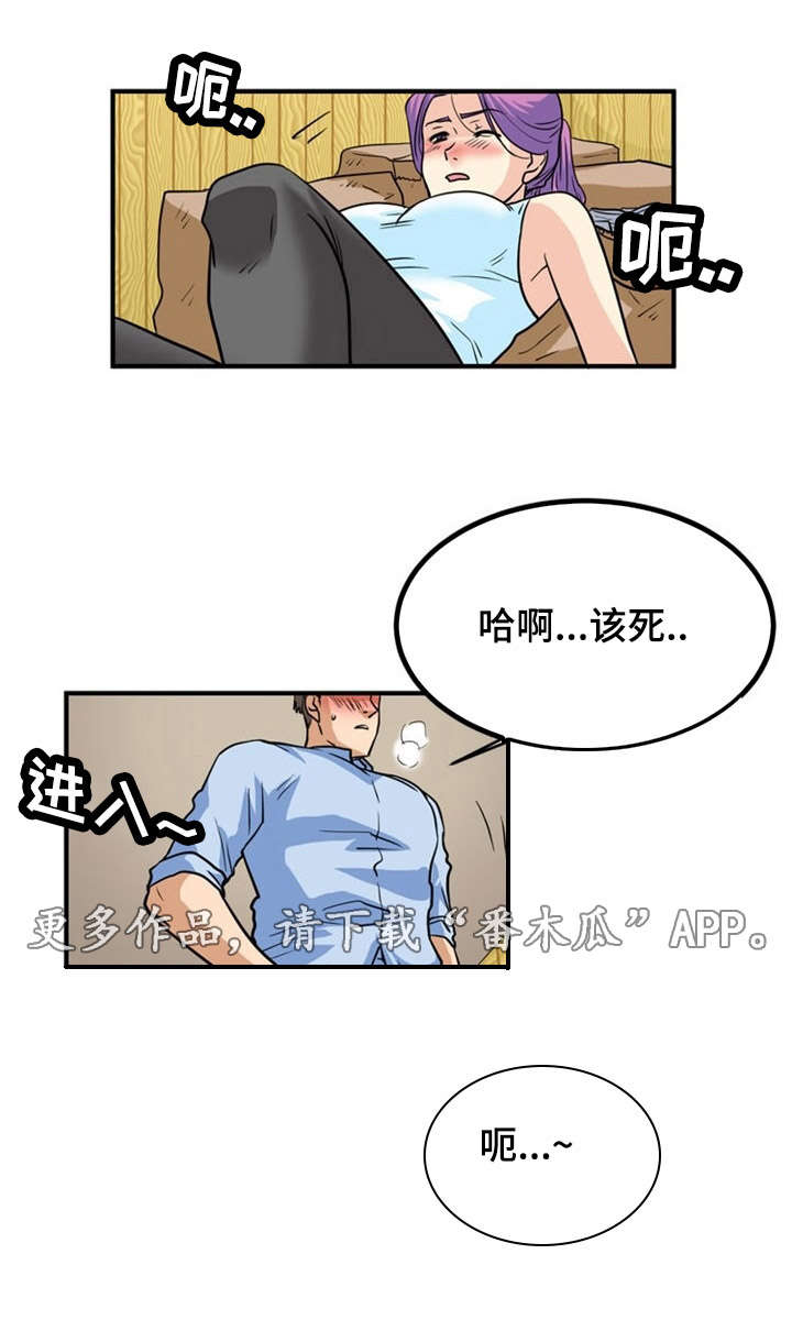 第7章：袭击3