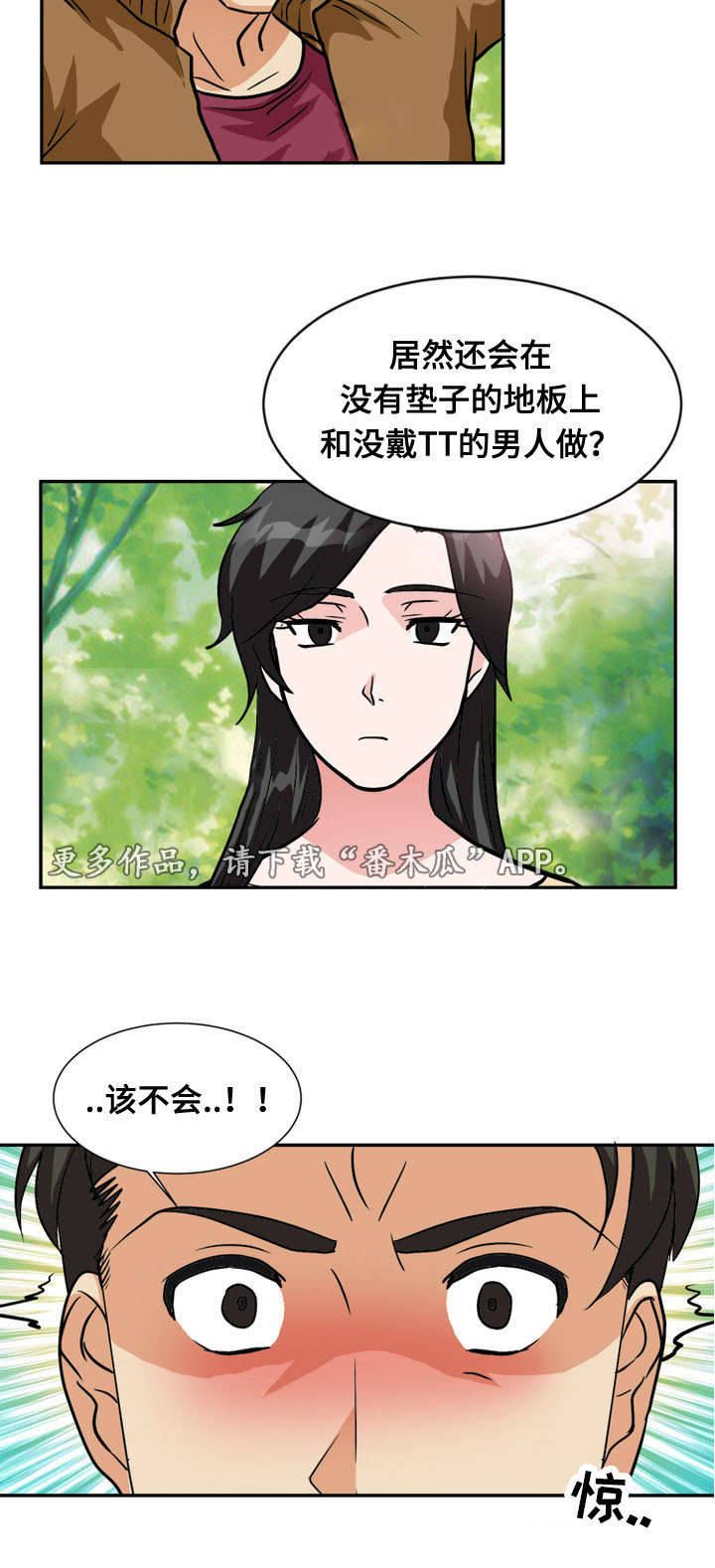 第61章：露出马脚11