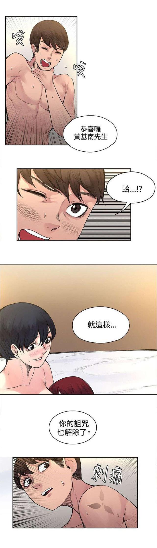 第37话5