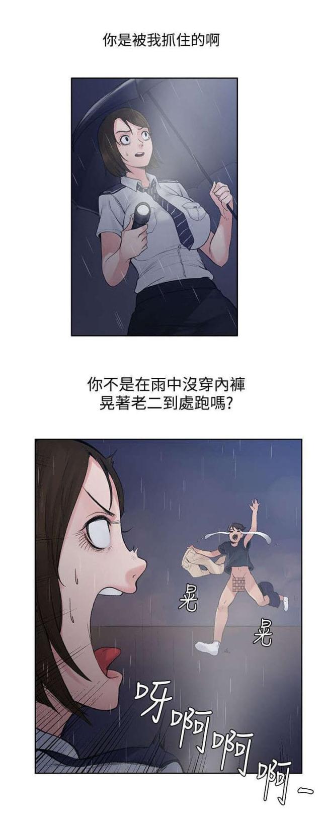 第2话11