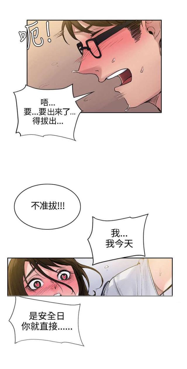 第5话4