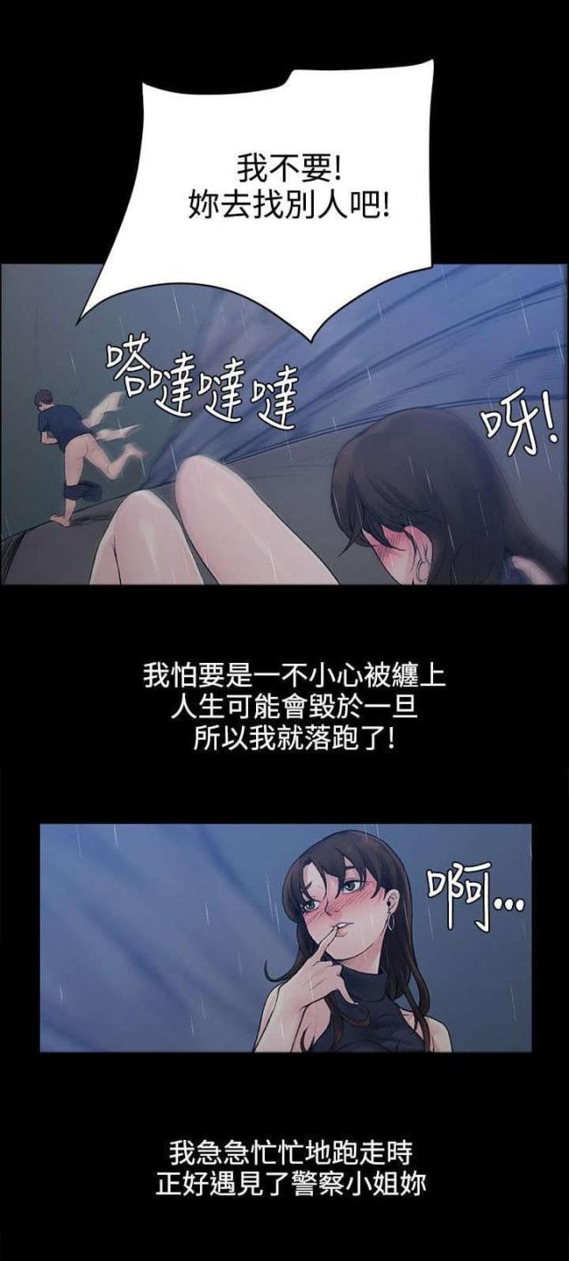 第2话6