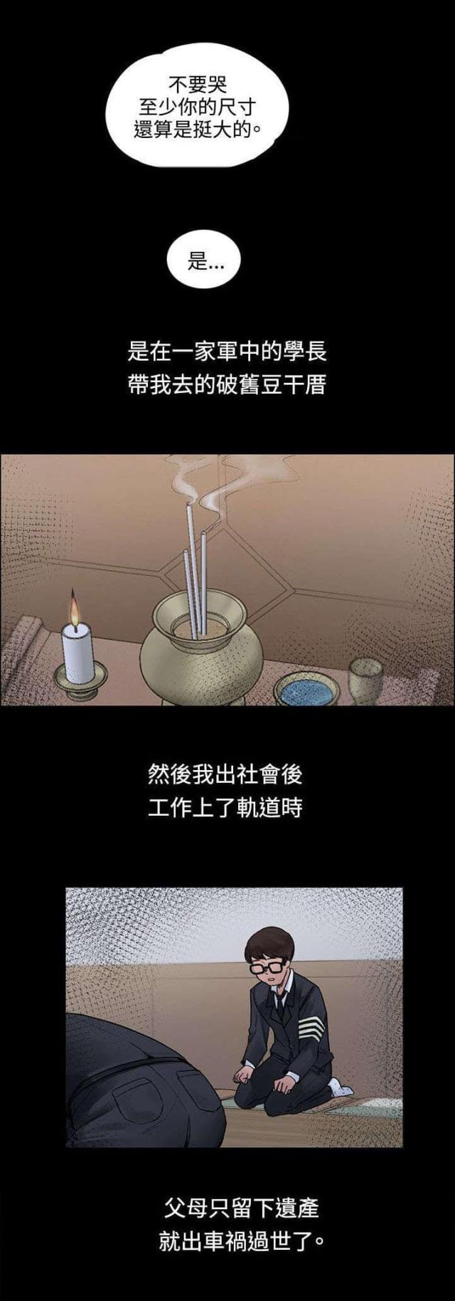 第45话10