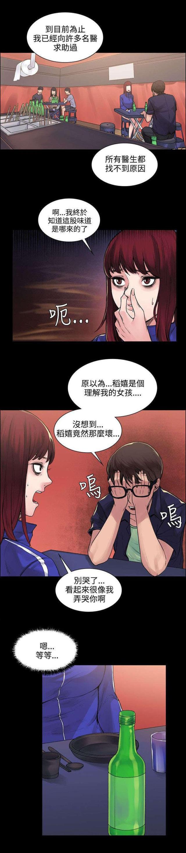 第12话7