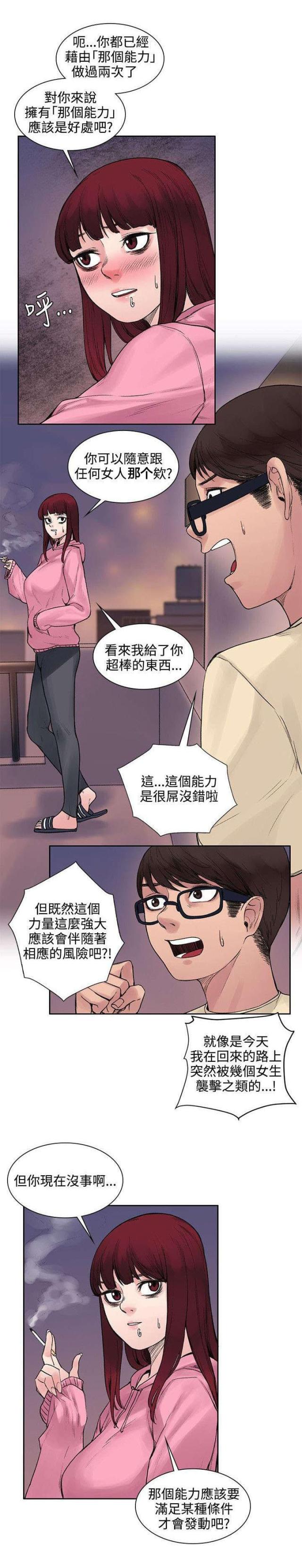 第25话4