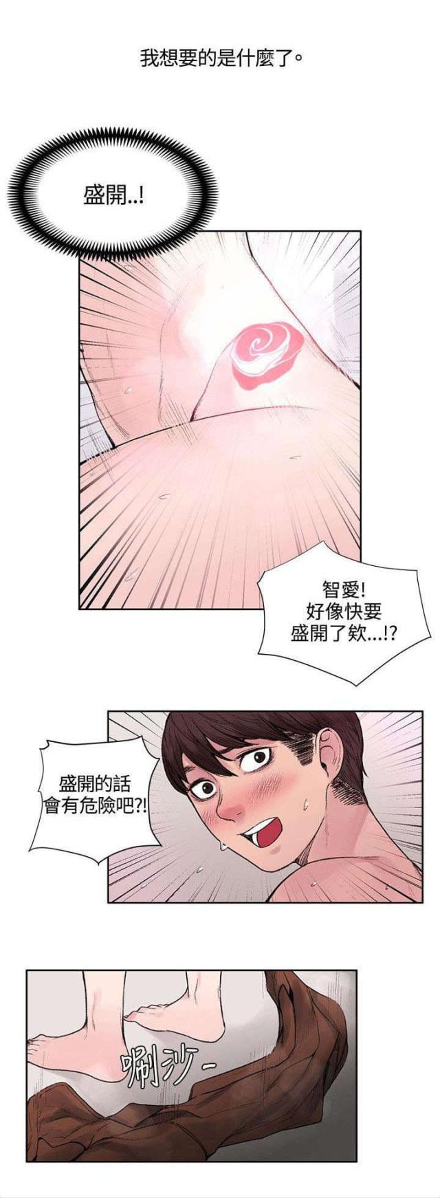 第33话11