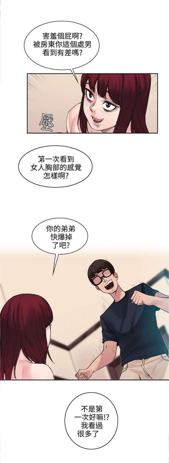 第18话4