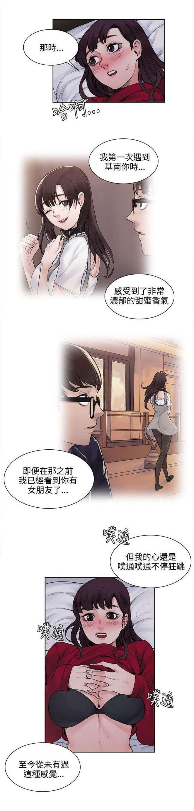 第30话3