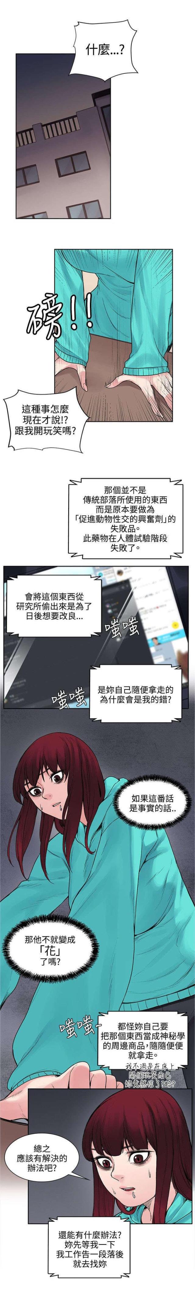 第26话9