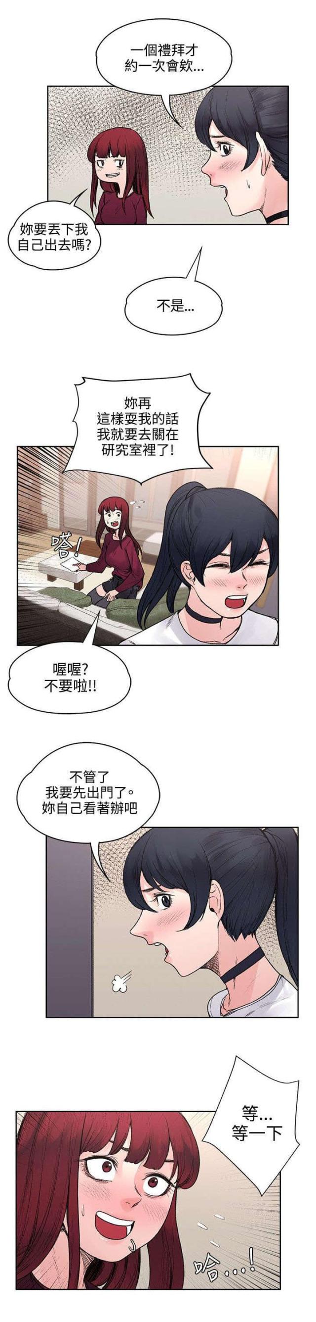 第46话9