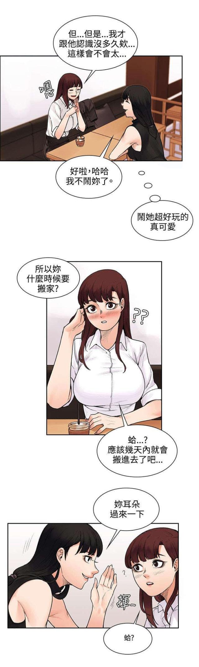 第26话6