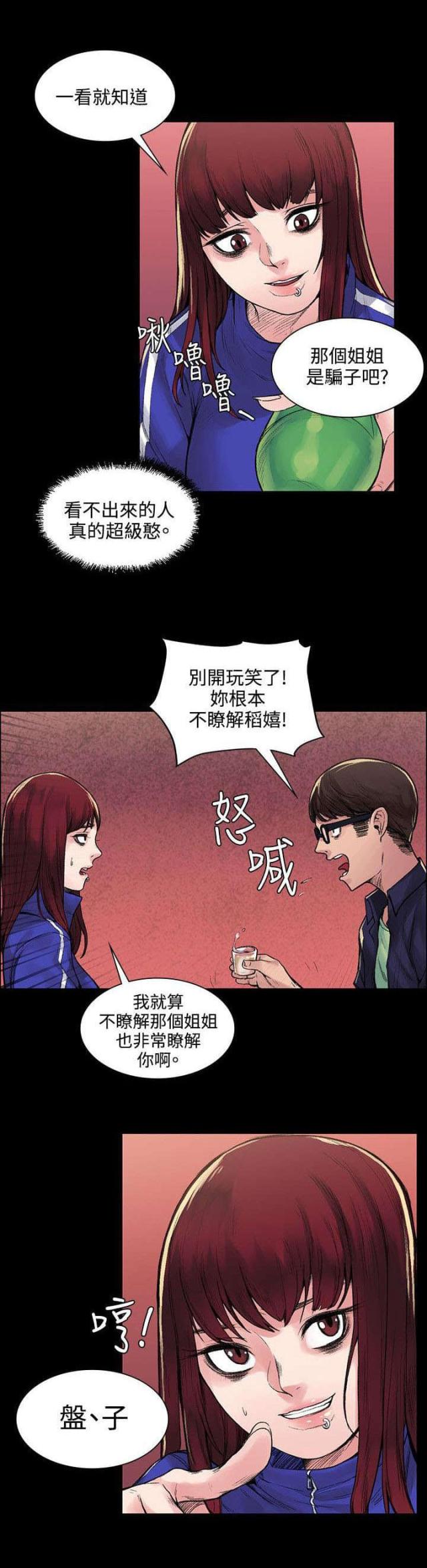 第12话4