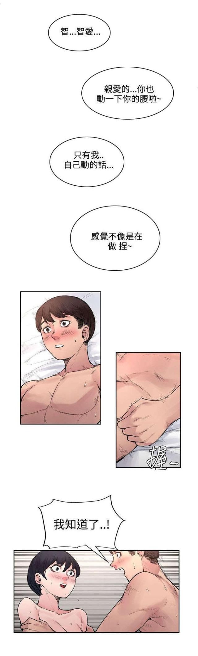 第34话10