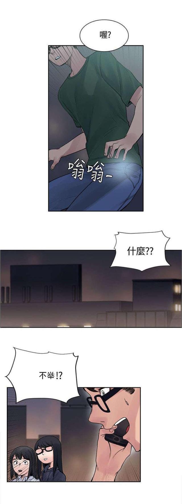 第27话3