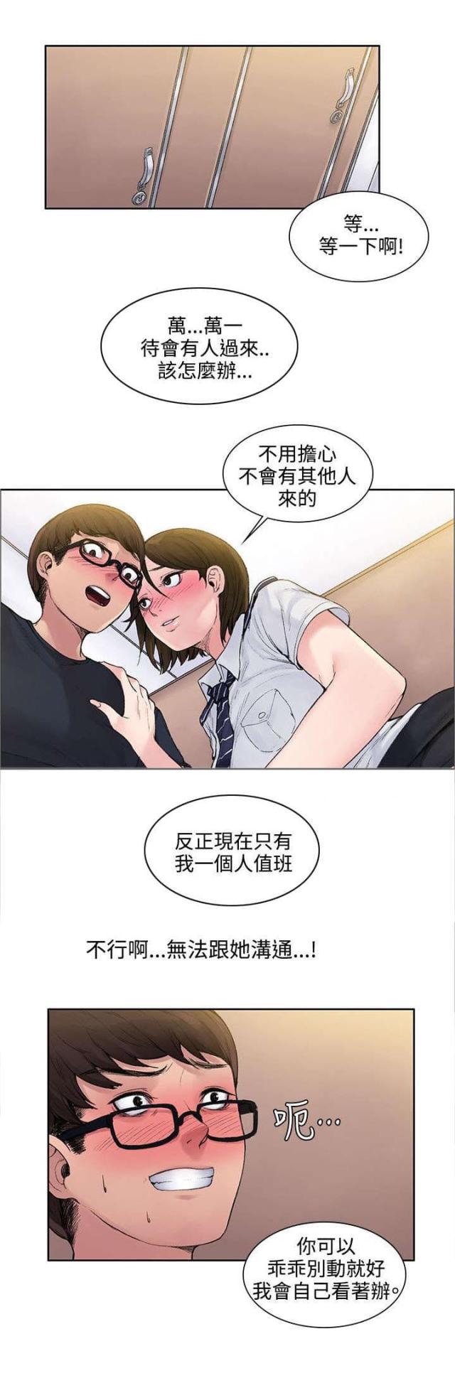 第3话8