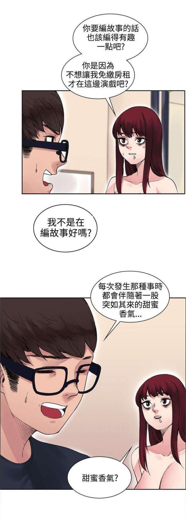 第19话8