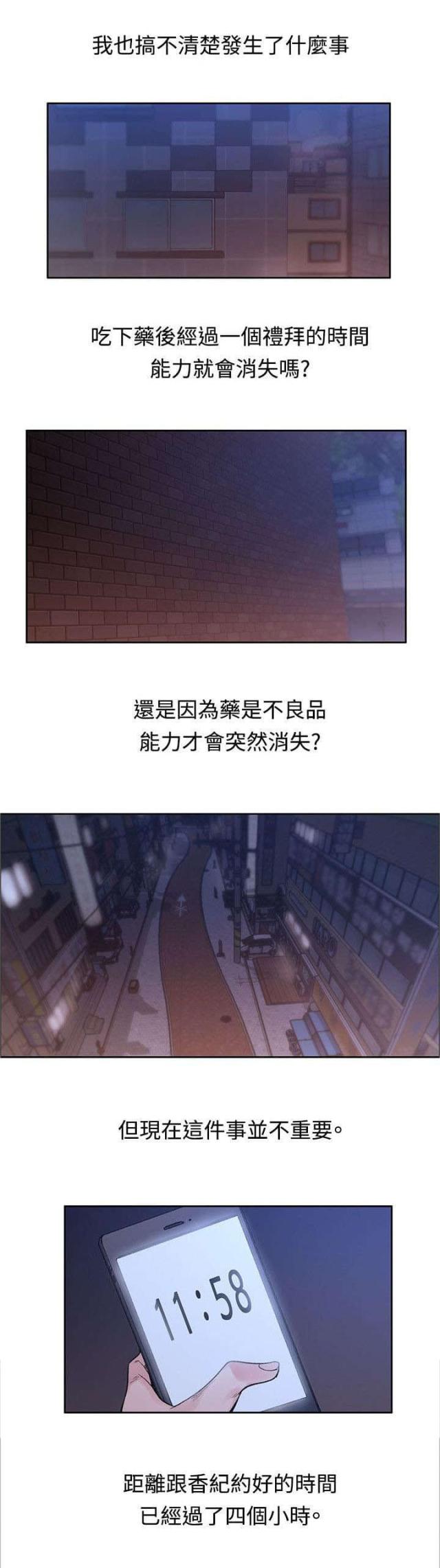 第44话8