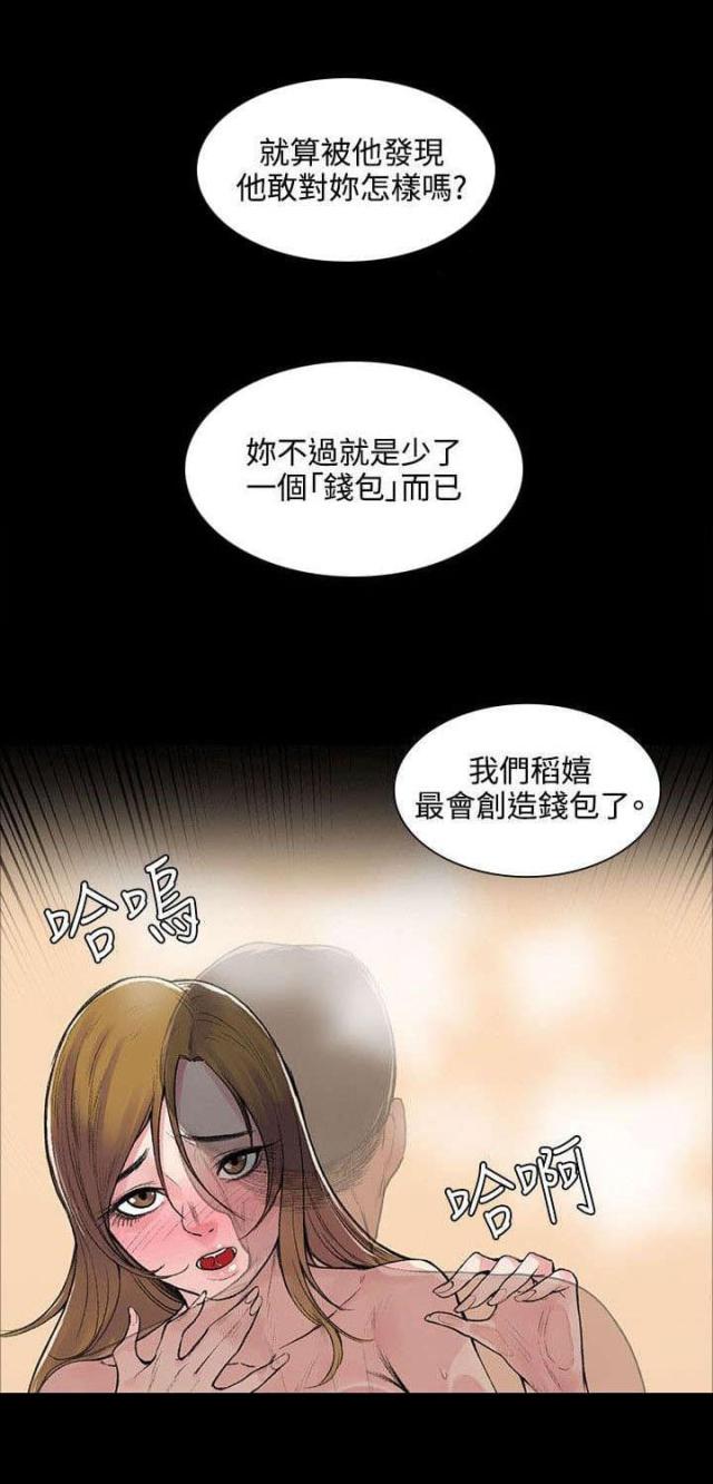第9话11
