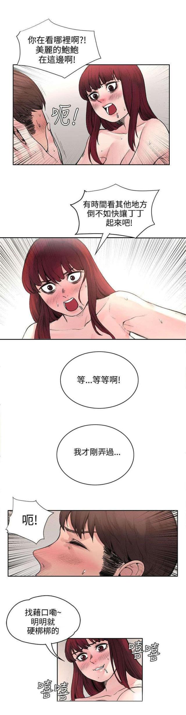 第35话8