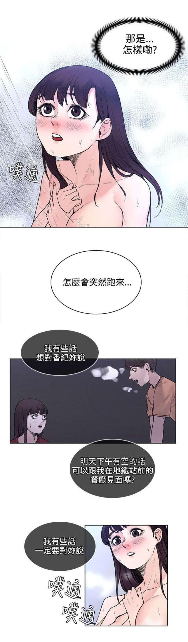 第39话1