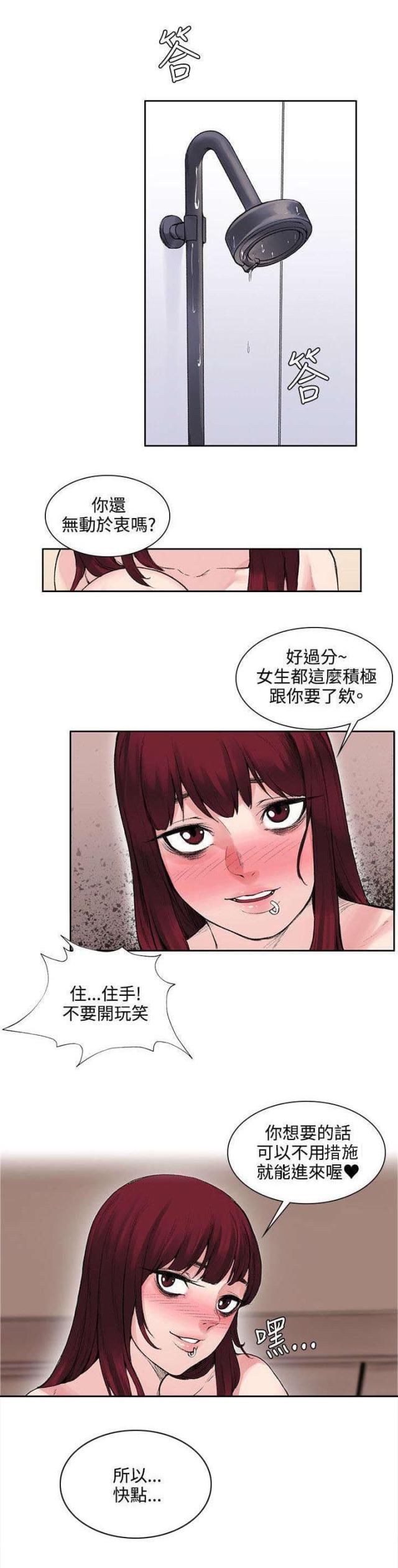 第20话2