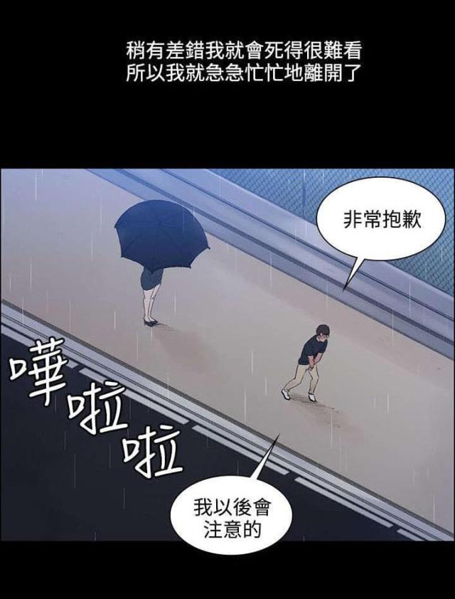 第1话7
