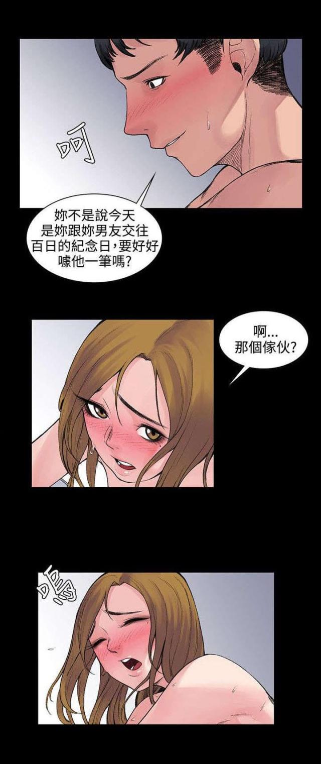 第7话3