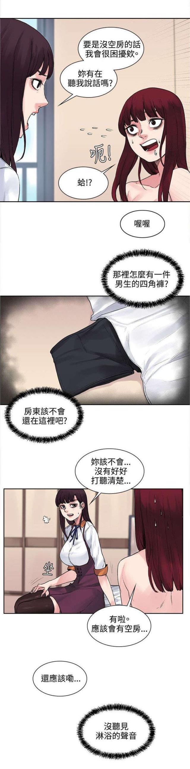 第23话6