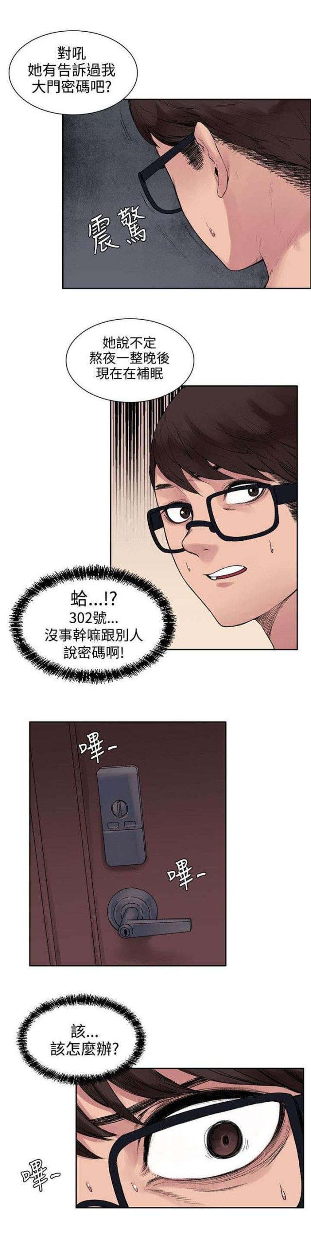 第22话4