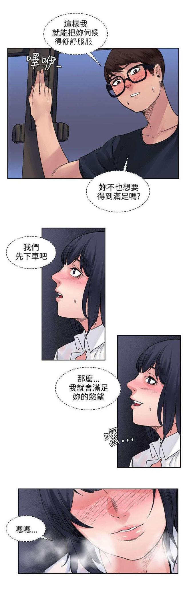 第16话8