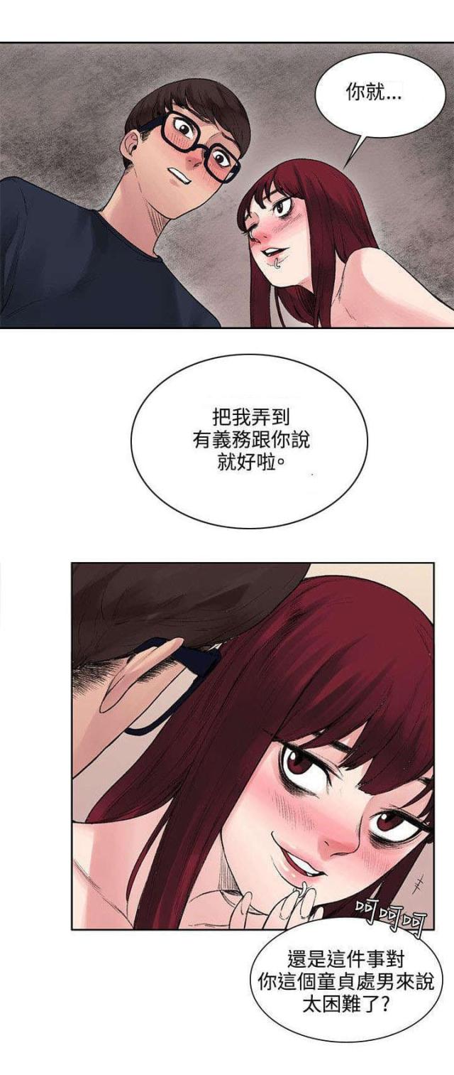 第20话7