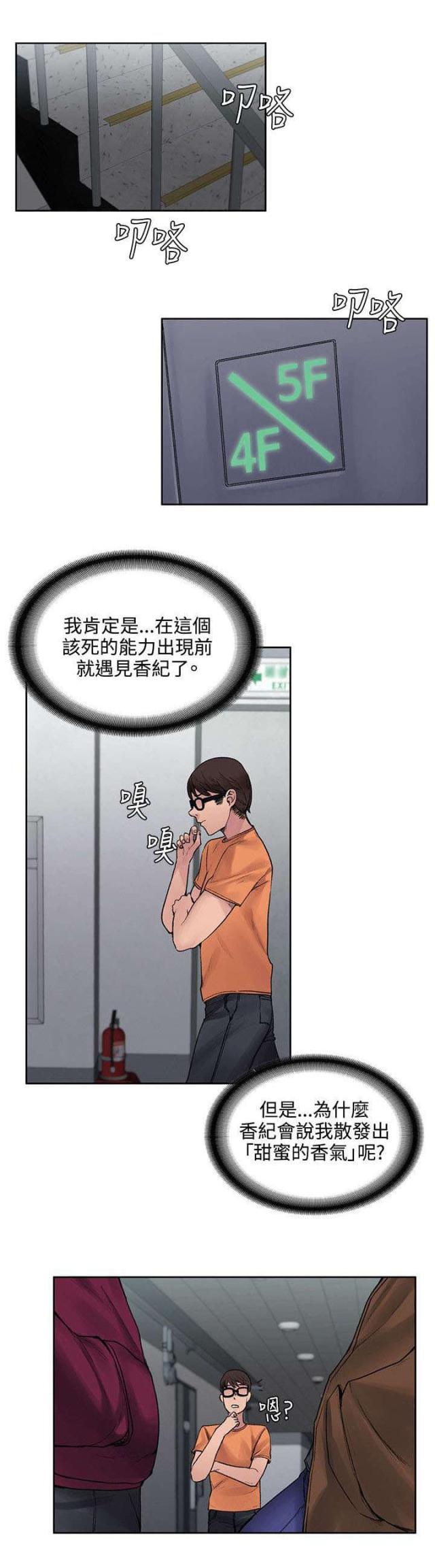 第30话10
