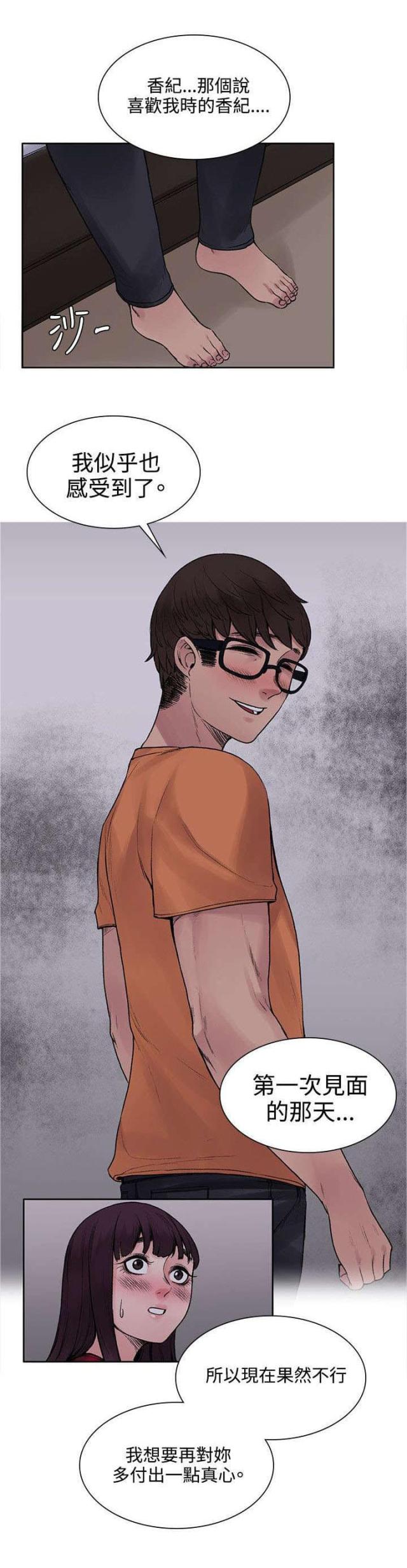 第30话7