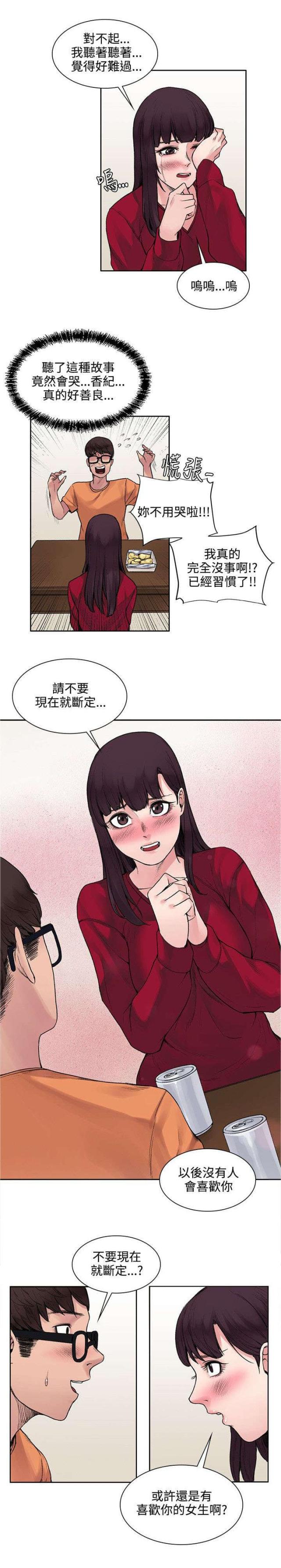 第28话6