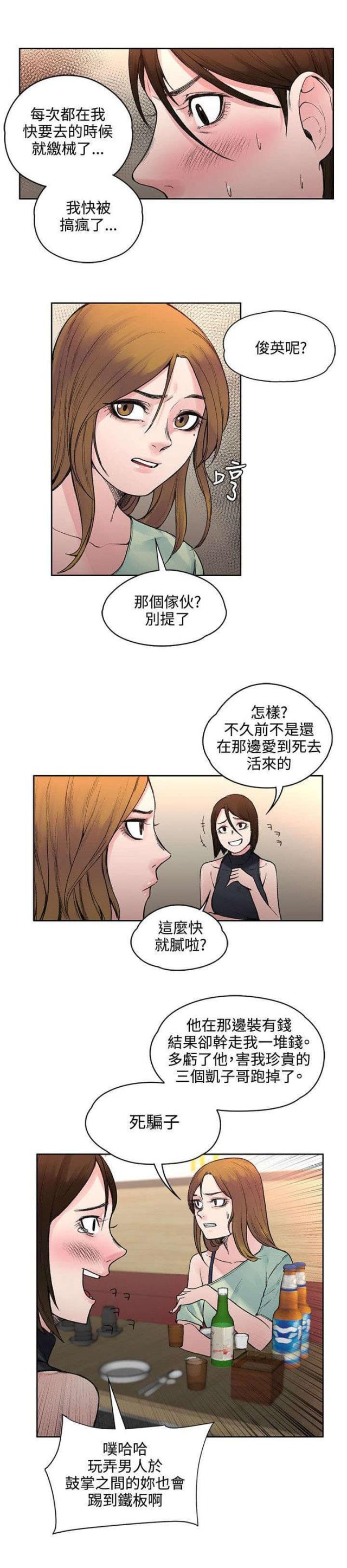 第38话4