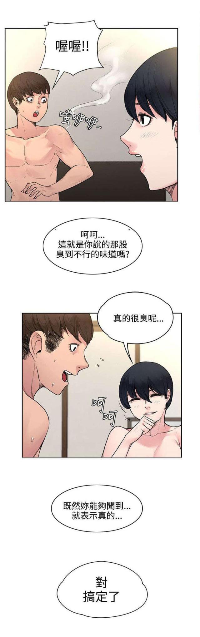 第37话6