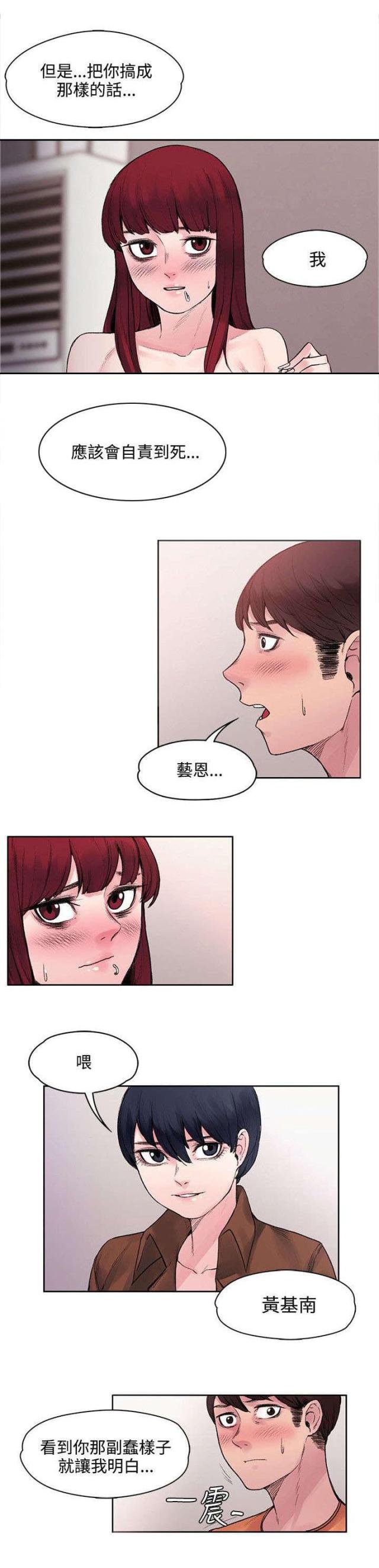 第32话2