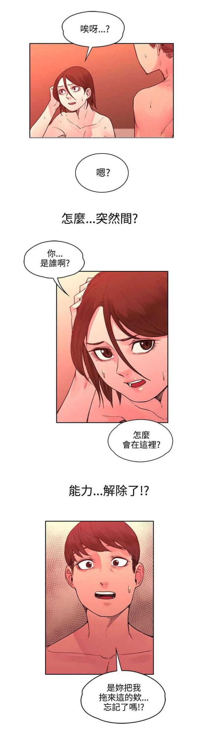 第44话4