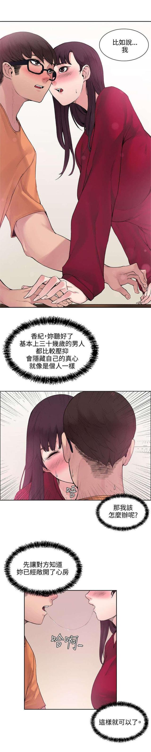 第28话7
