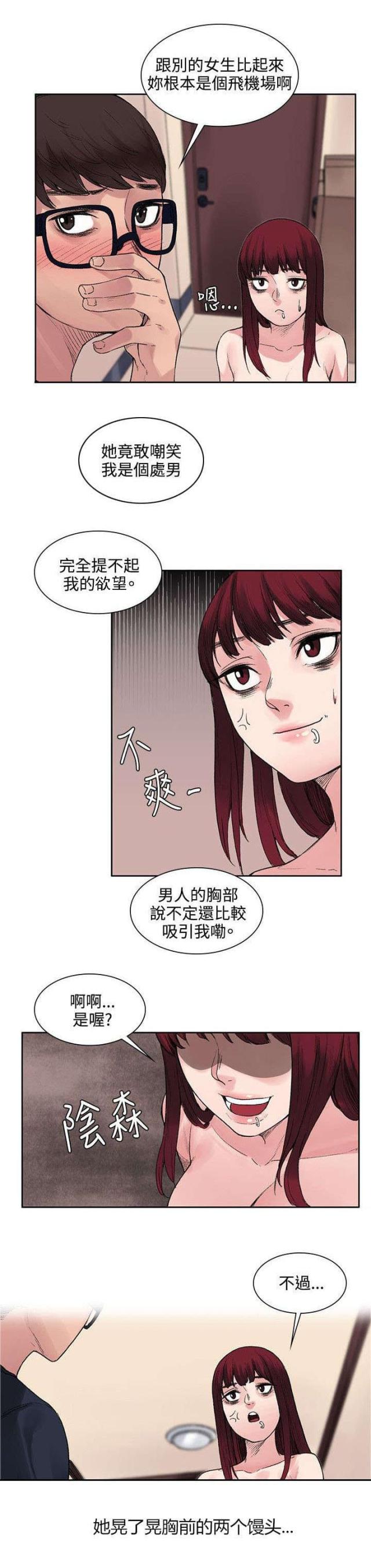 第18话5