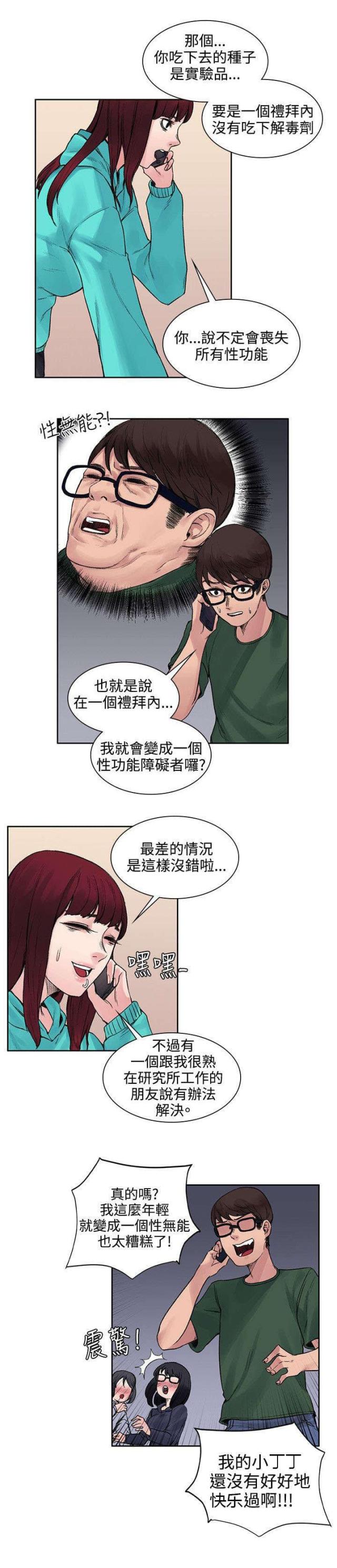 第27话4