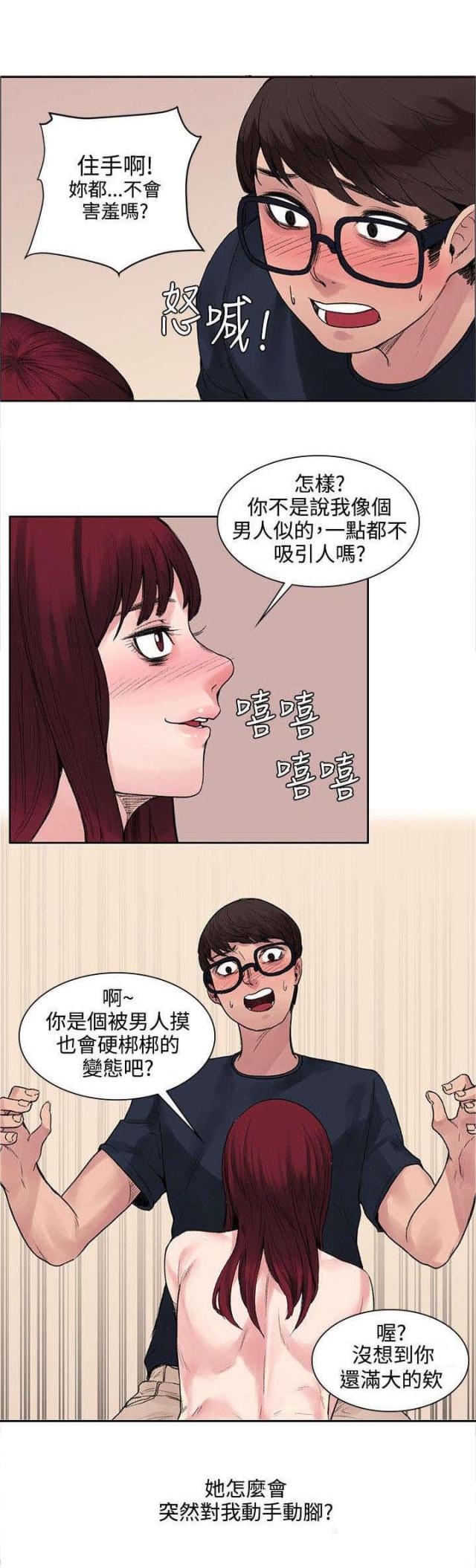 第18话8